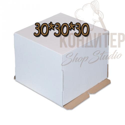 коробка для торта 30*30*30 50шт.